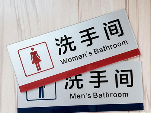 uv平板機(jī)標(biāo)牌行業(yè)