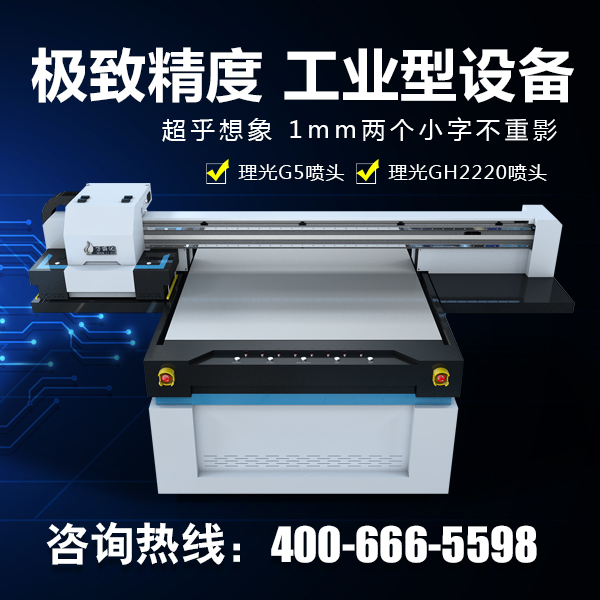 皮革uv平板打印機(jī)