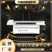 平板uv<font color='red'><font color='red'>玻璃</font><font color='red'>打印機</font></font>哪里有
